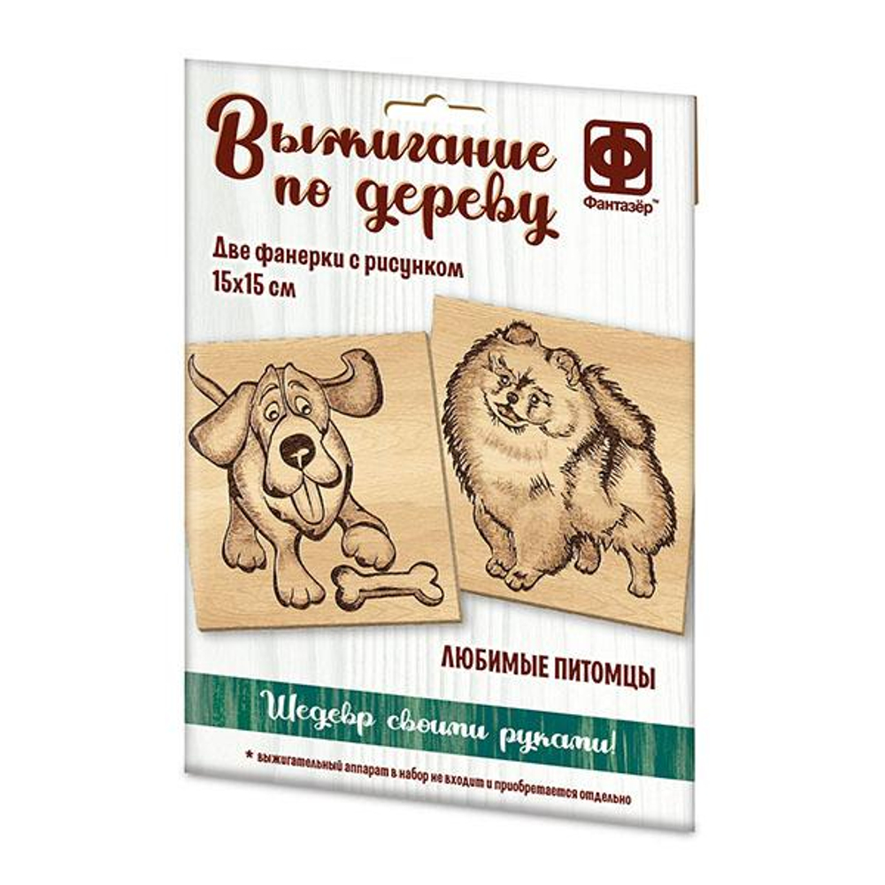 Основы для выжигания "Любимые питомцы" (Фантазер)
