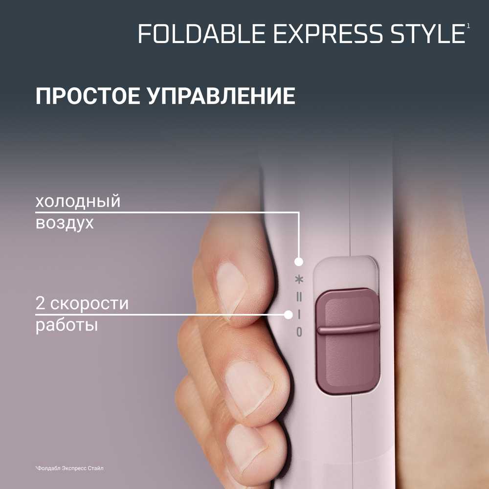 Фен дорожный Express Style CV1852E0