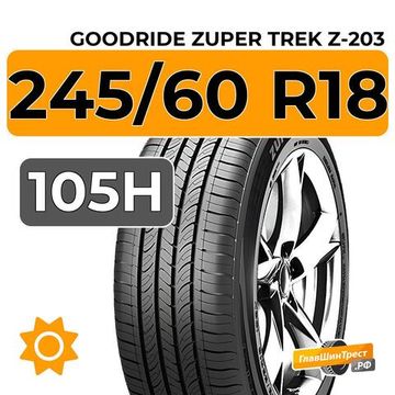 Goodride Zuper Trek Z-203 245/60 R18 105H