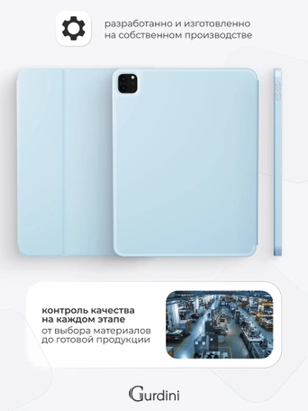 Чехол книжка для iPad Pro 11" (2,3,4 gen) Gurdini Milano Series Cloud Blue
