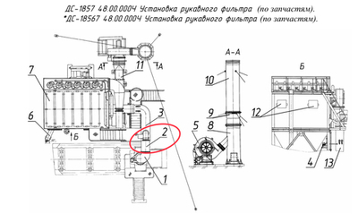 ДС-1857 48.00.010 Газоход