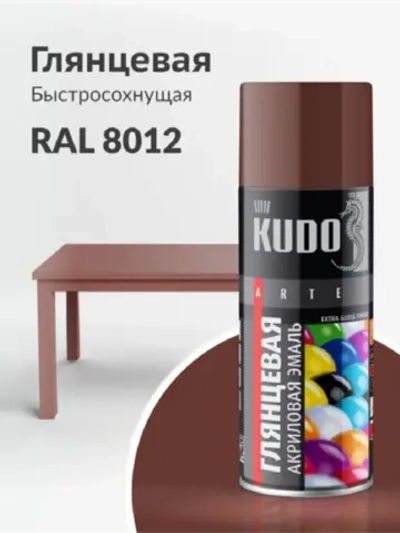 Краска аэрозоль акриловая красно - коричневая глянец