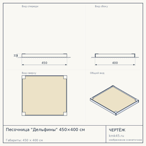 Песочница "Дельфины" 450×400 см — от 245 000 ₽