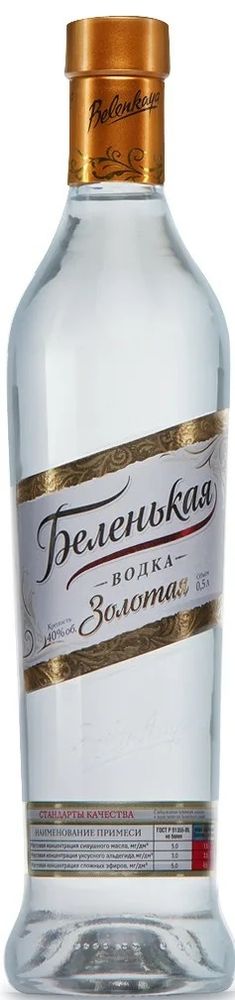 Водка Беленькая