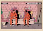 Графический роман Его зовут Banksy