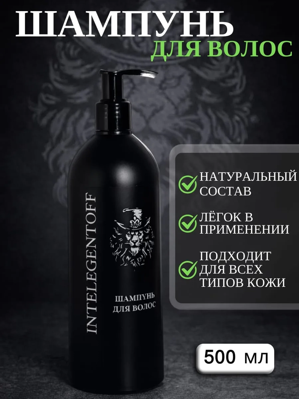 Набор для душа INTELEGENTOFF арт.3303НК