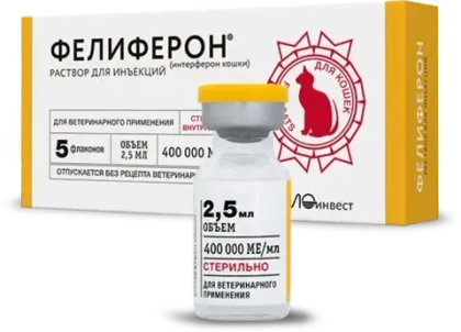 ФЕЛИФЕРОН Раствор для инъекций при заболеваниях вирусной или смешанной этиологии (2,5 мл)