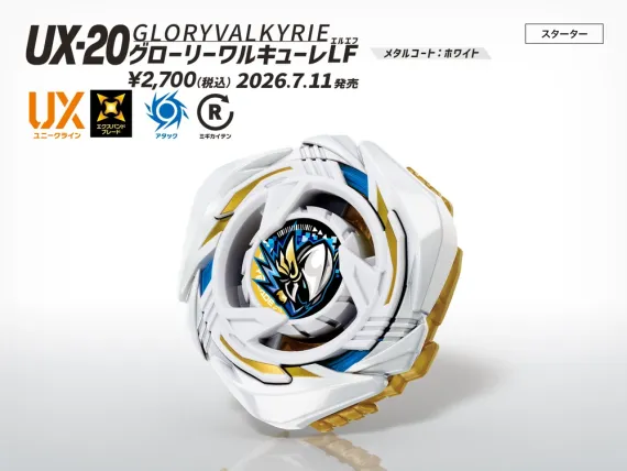 Волчок и запускатель Glory Valkyrie LF UX20 от Takara Tomy