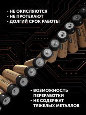 Батарейки щелочные Polaris PB АА 4шт