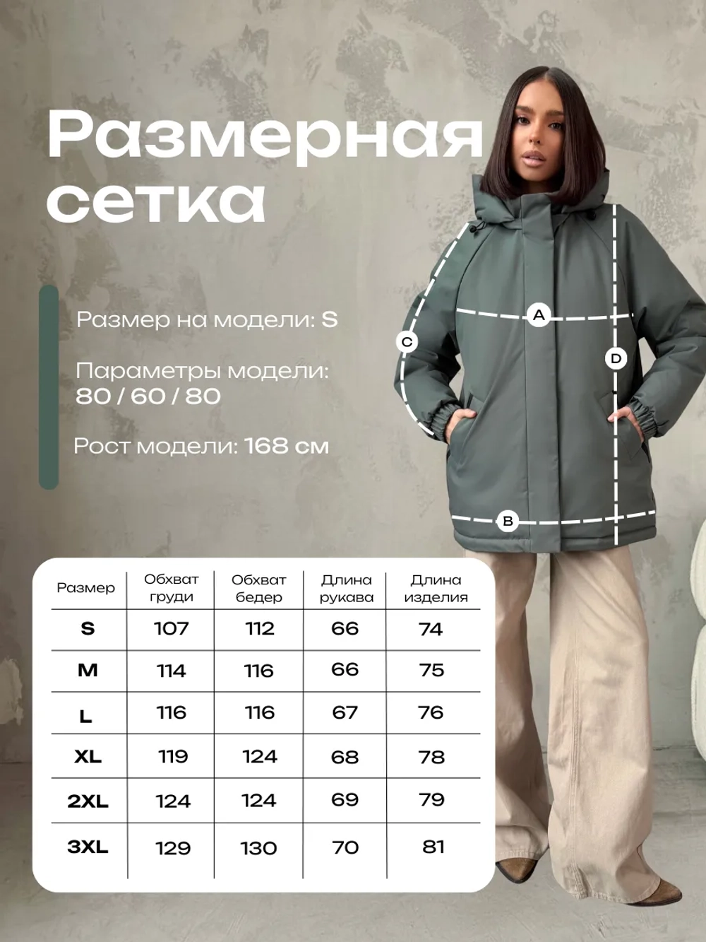 Куртка весенняя удлиненная с капюшоном