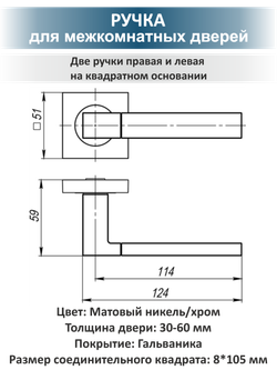 Ручка дверная с защелкой задвижкой и петлями FUSION