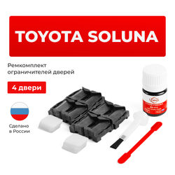 Ремкомплект ограничителей дверей Toyota SOLUNA 5# (4 двери, тип 1) 1996-2003