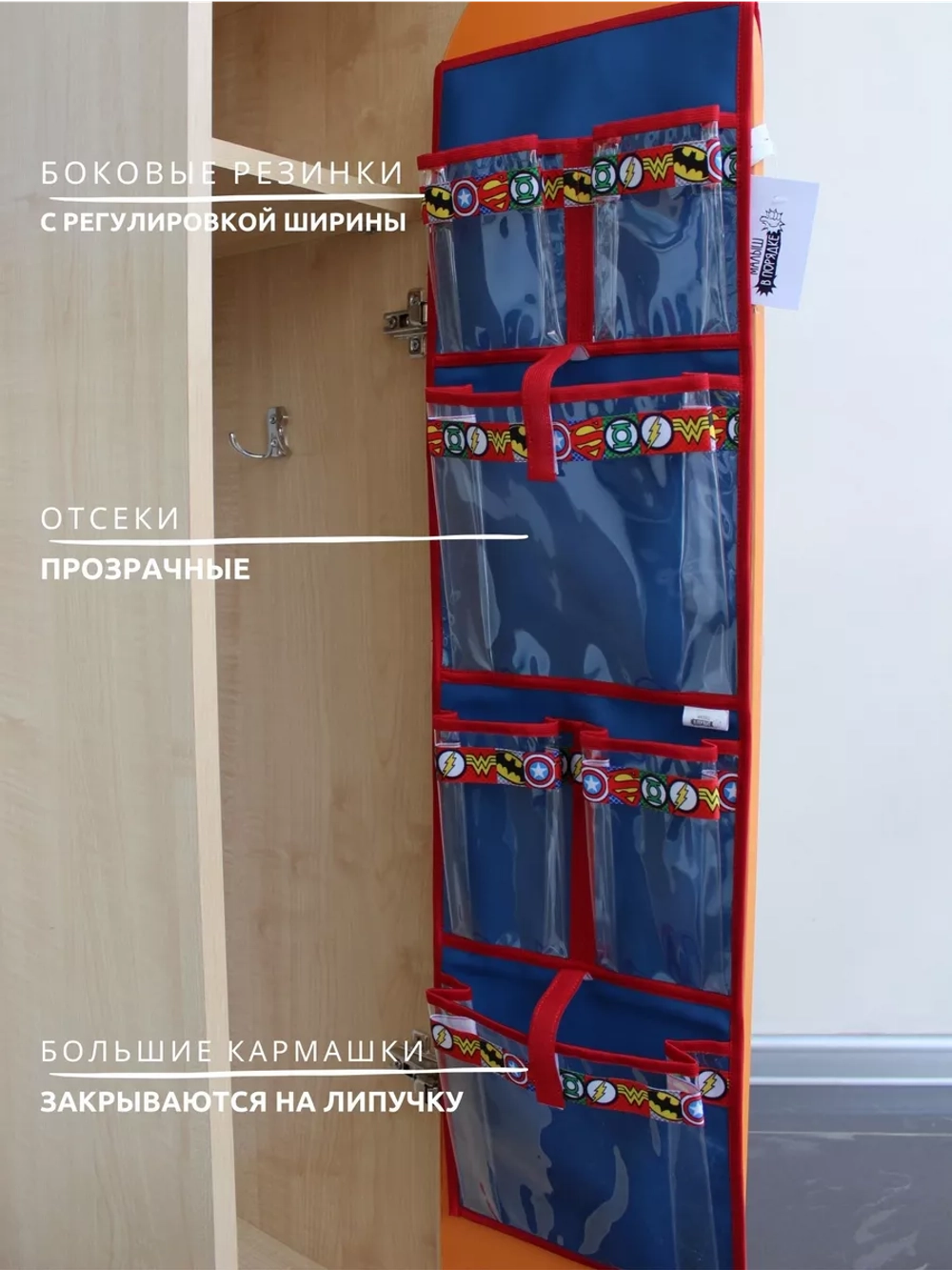 Кармашки для садика на шкафчик для мальчика