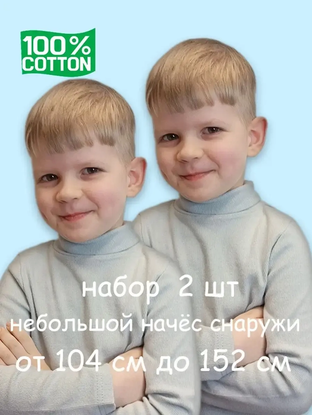 Водолазка с небольшим начёсом