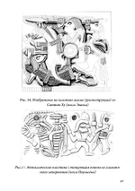 Утерянные боги Севера (PDF)