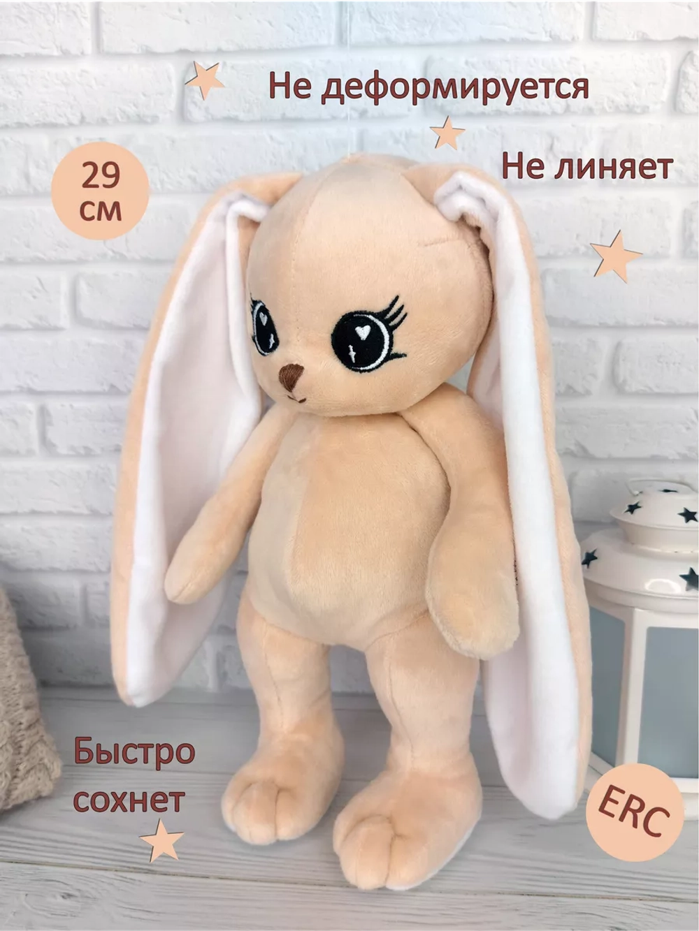 Мягкая игрушка зайка плюшевый для сна новорожденных