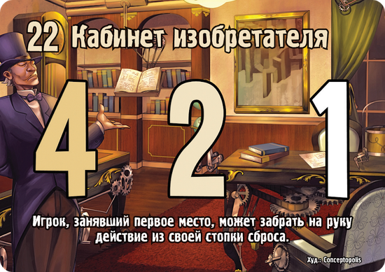 Настольная игра  Замес: Казаки против помидоров