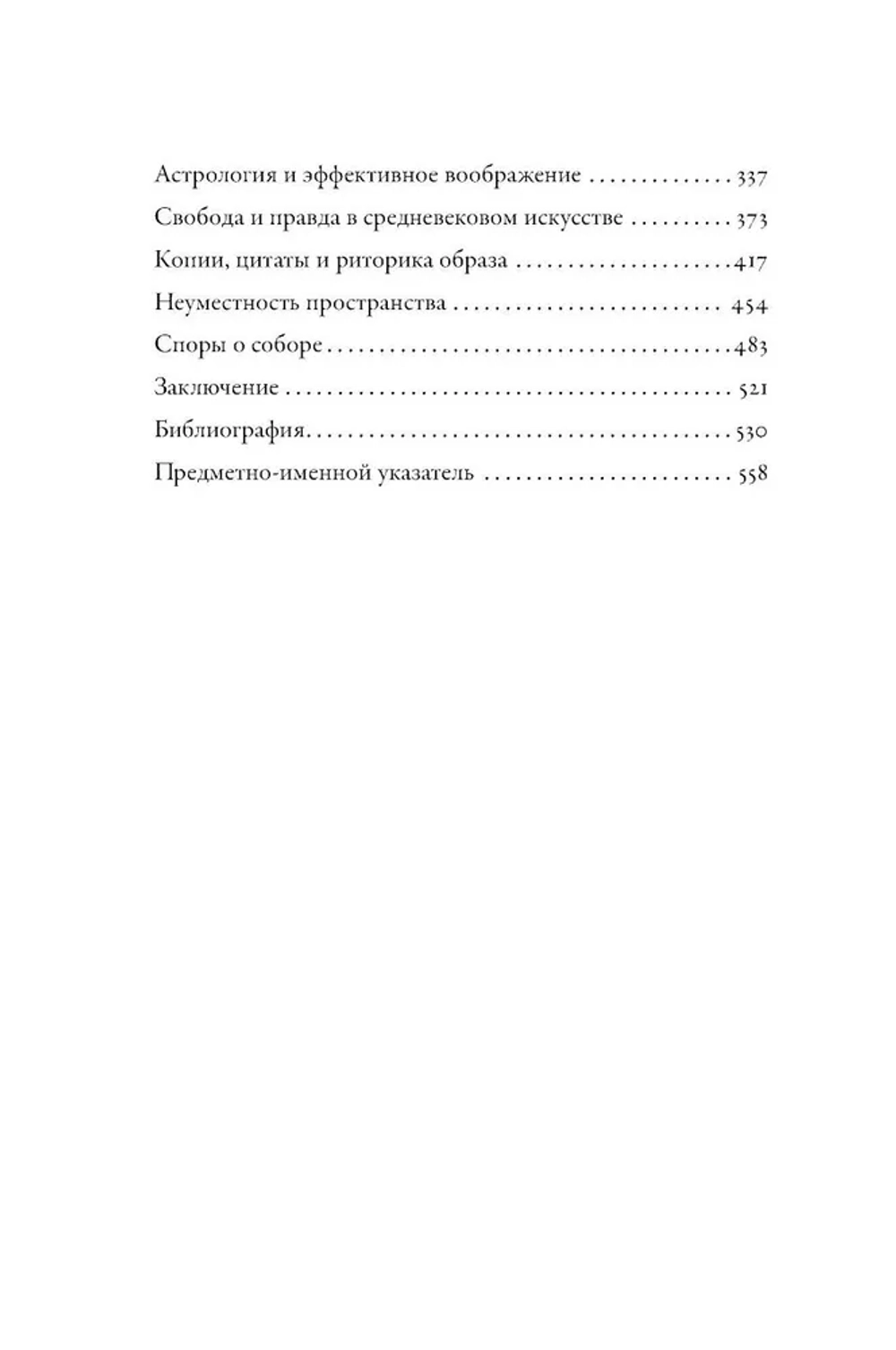 Тысячелетнее царство; Путеводитель по Средневековью (комплект из 2-х книг)