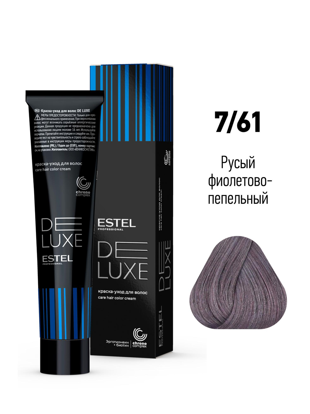 ESTEL De Luxe краска-уход для волос, 7/61 русый фиолетово-пепельный, 60 мл