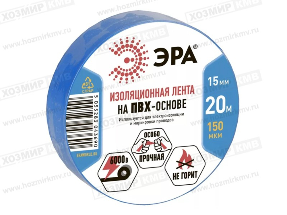 (ЭРА) изолента ПВХ 15мм*20м СИНЯЯ