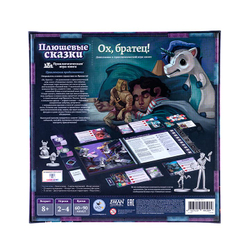 Плюшевые сказки. Ох, братец!-16171-crowdgames.ru-3