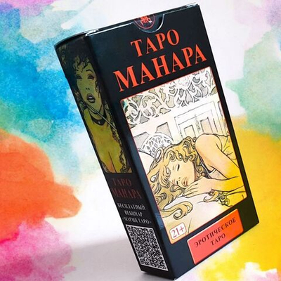 Таро Эротическая Манара (RUS), без рамки
