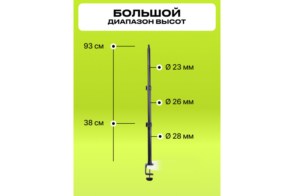 Стойка Raylab RL-DMS39 со струбциной для крепления оборудования к столу