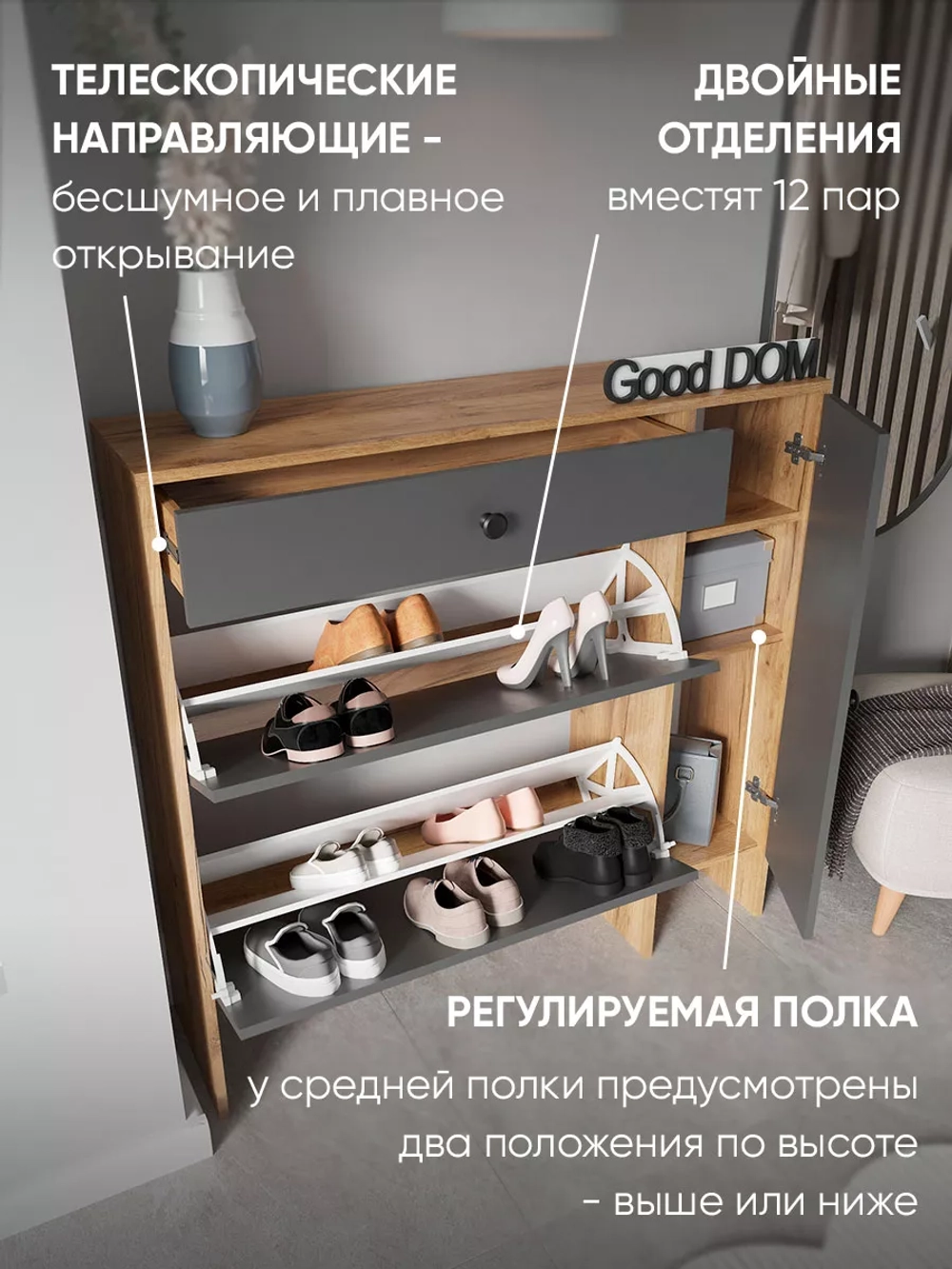 Обувница большая закрытая