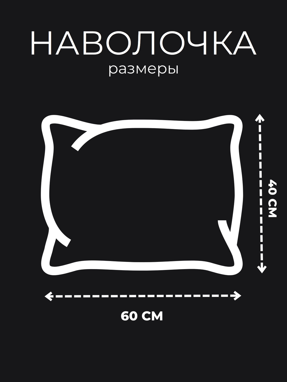 Наволочка 40х60 Бязь Хлопок Детская Пуанты на розовом фоне1 шт.