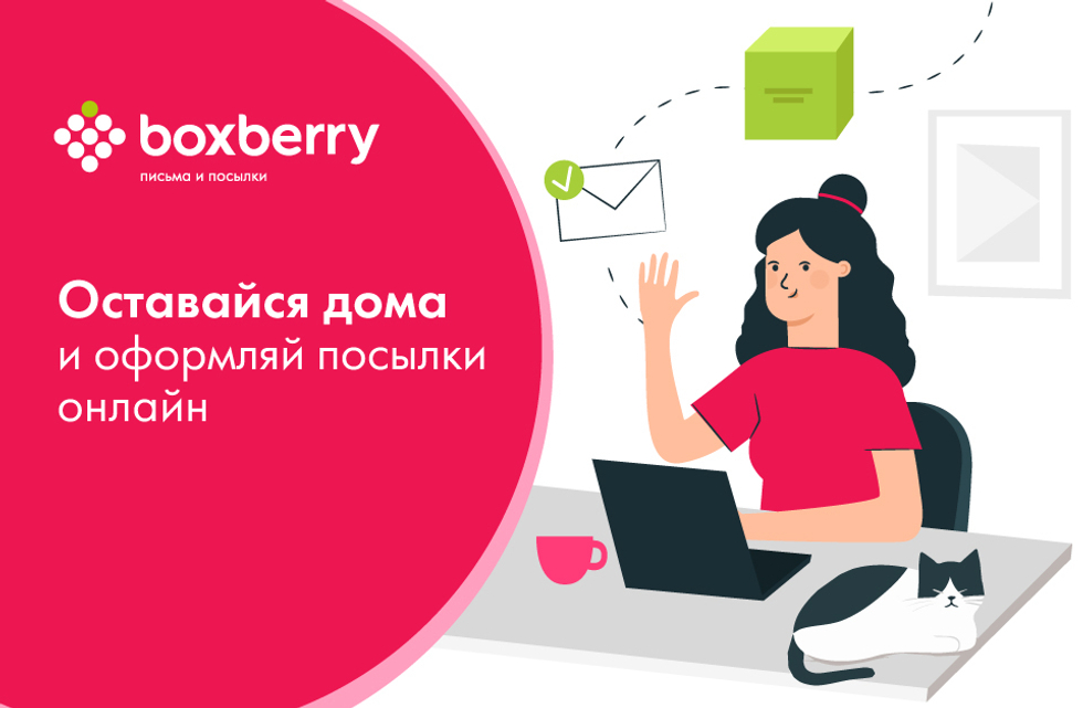 Boxberry