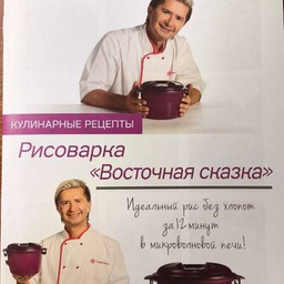 Tupperware