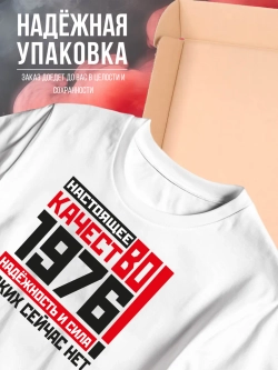 Футболка в подарок на юбилей 50 лет