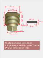 Пробка (премиум) сливная (с магнитом) + заливная (без магнита) редуктора, раздатки, МКПП Сузуки Витара, Эскудо, XL-7 кол-во 4 штуки 27575-54J01