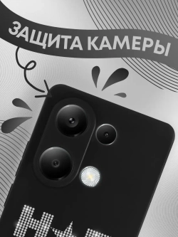 Чехол на Xiaomi Redmi Note 13 Pro 4G с принтом