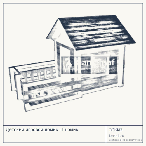 Детский игровой домик - Гномик — от 77 000 ₽