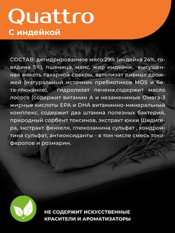Корм сухой для пожилых собак породы Гаванская болонка старше 7 лет, с индейкой, 3 кг, QUATTRO