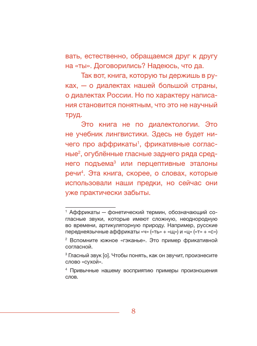 Диалектики