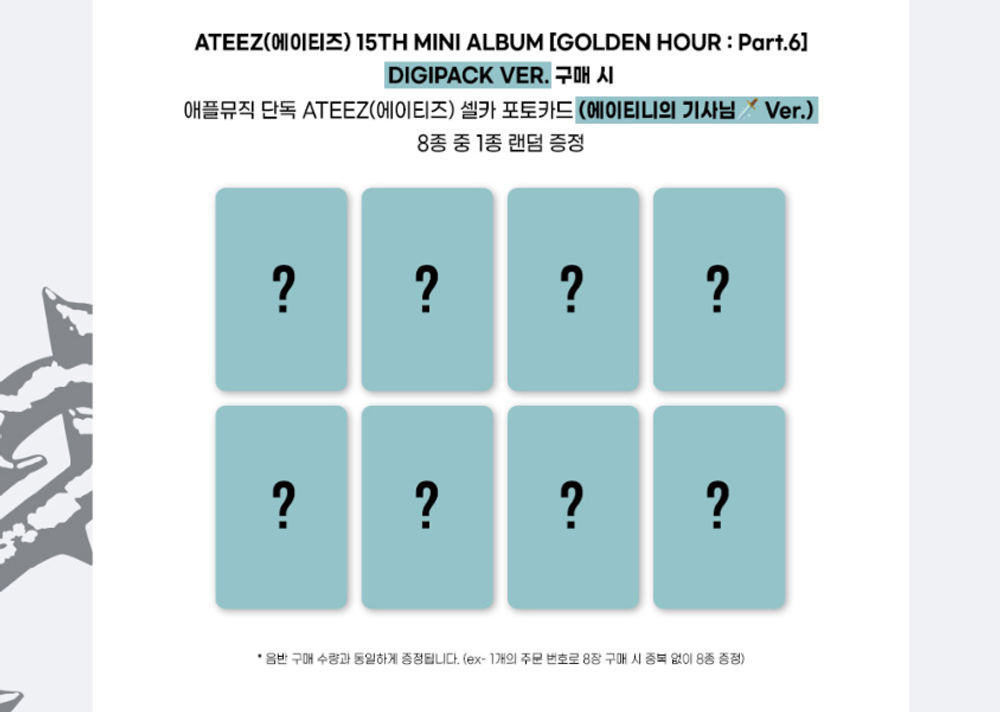 [Альбом] ATEEZ - GOLDEN HOUR : Part.6 (DIGIPACK VER.)