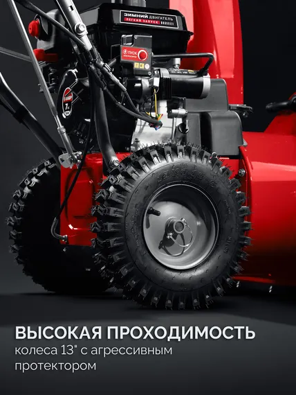 Бензиновый снегоуборщик ЗУБР СМБ-7-66 Э