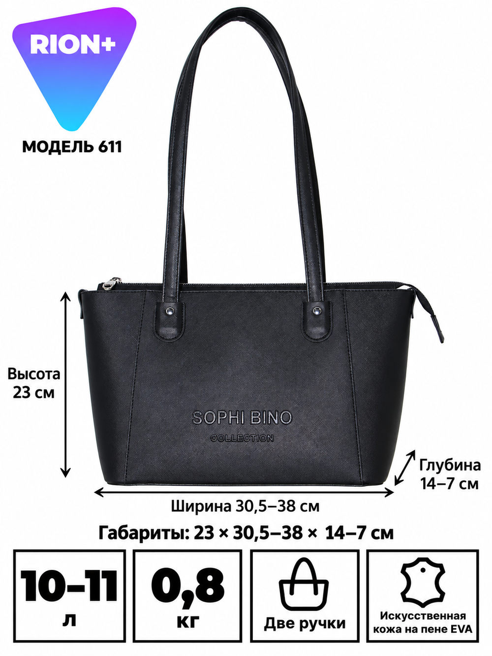 Сумка женская 611