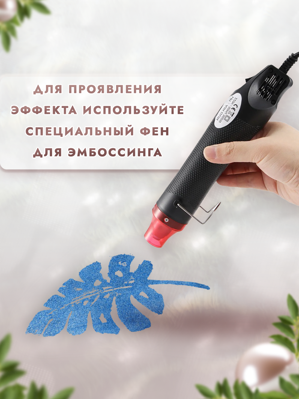 Пудра-глазурь для чипбордов «Полдень на море»