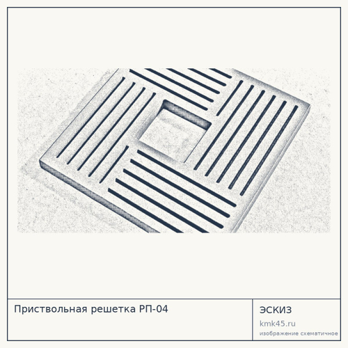 Приствольная решетка РП-04 — от 30 000 ₽