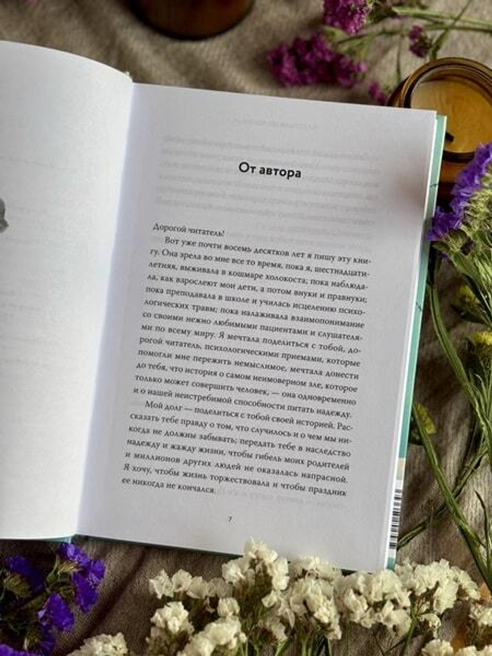 Балерина из Аушвица