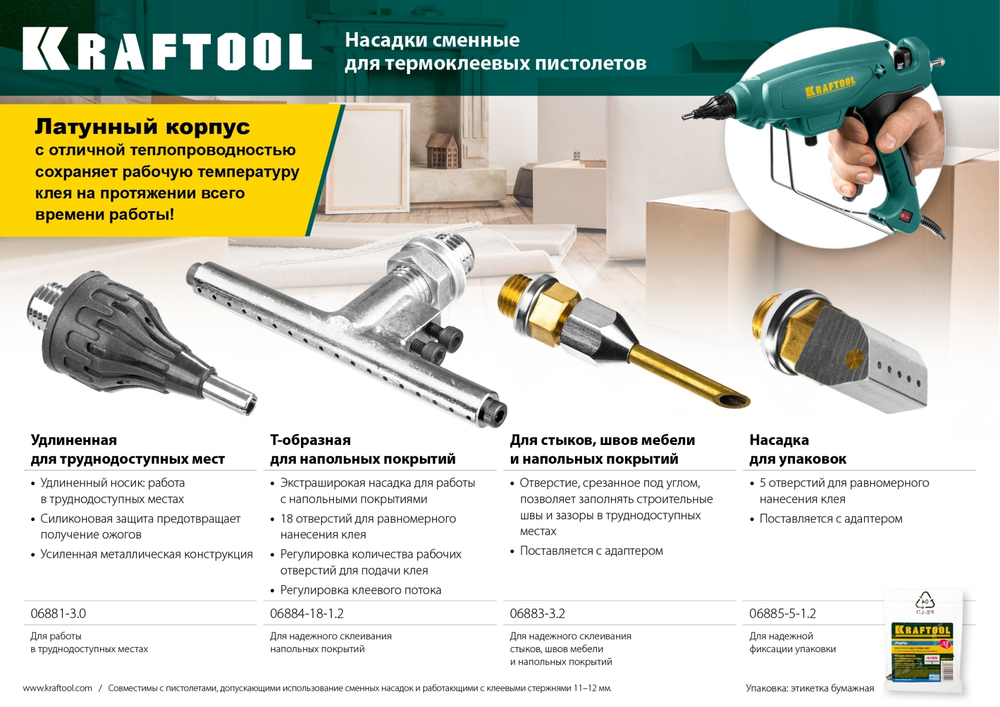 KRAFTOOL 3.2 мм, 45 мм, запасное сопло для пистолетов Industrial-ХХХ (06881-3.0)
