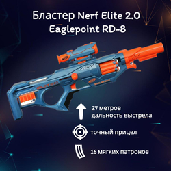 Ружьё X-Shot NERF