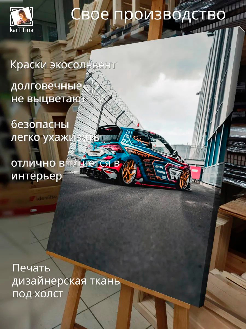 Картина "Volkswagen Golf VII", на стену 50х70см 1шт.
