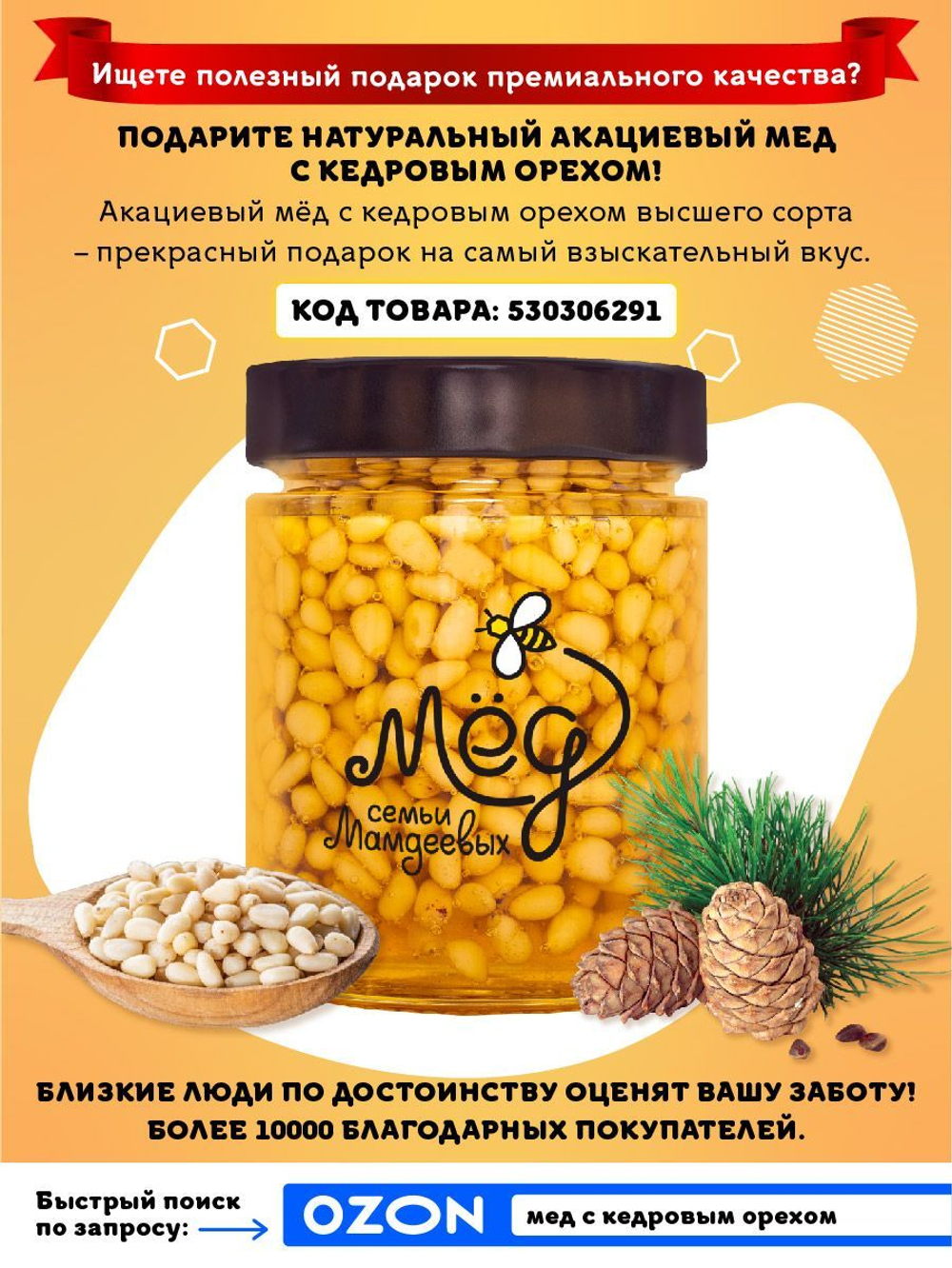 Мёд натуральный липовый, 950 г