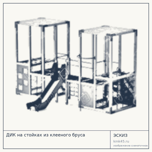 ДИК на cтойках из клееного бруcа