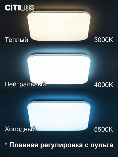 Citilux Симпла CL714K900G RGB Люстра светодиодная с пультом