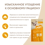 Крем-лакомство для кошек Мнямс с курицей 4 шт.*15 г